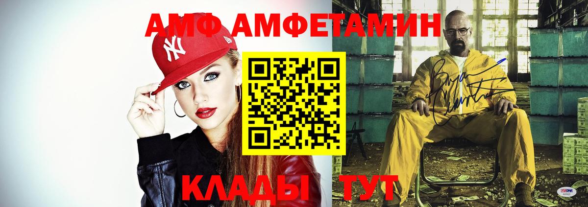 Amphetamine Premium  Амфетамин  АМФ  Наро-Фоминск 