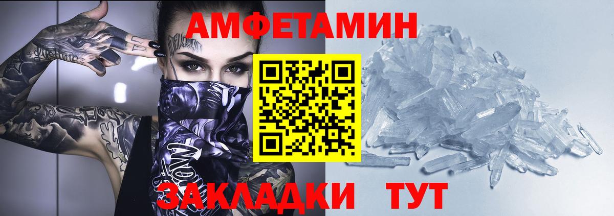 Амфетамин  Вход с VPN  Наро-Фоминск  Amphetamine 97% 