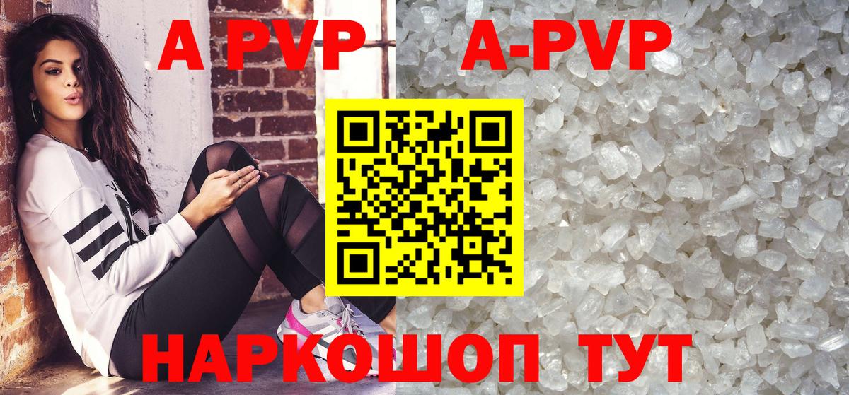 Альфа ПВП VHQ  Наро-Фоминск  Alpha-PVP мука  Alpha PVP  APVP СК КРИС 