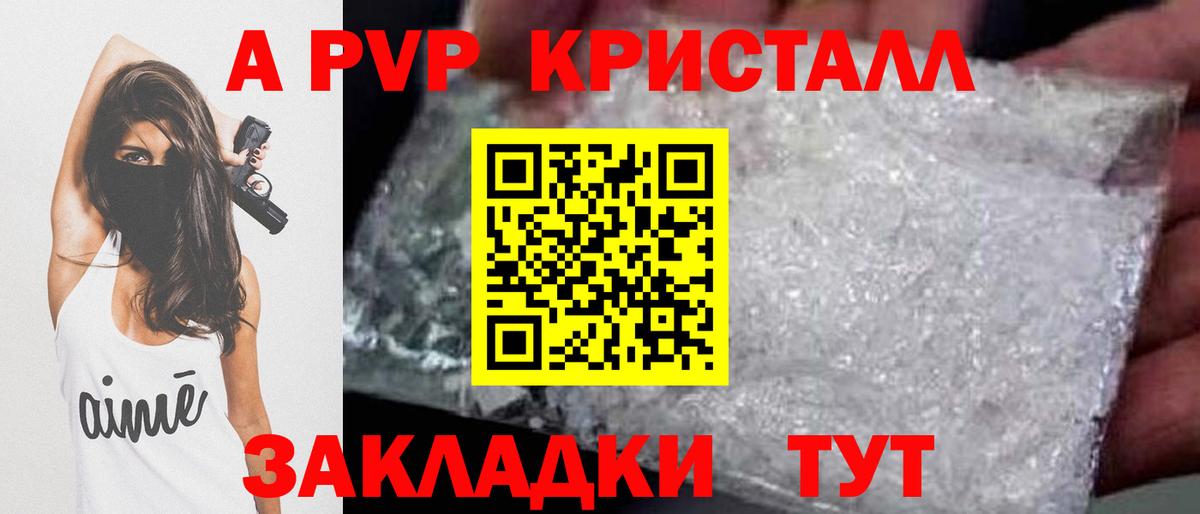 Наро-Фоминск  Alfa_PVP  Вход с VPN  Альфа ПВП кристаллы 