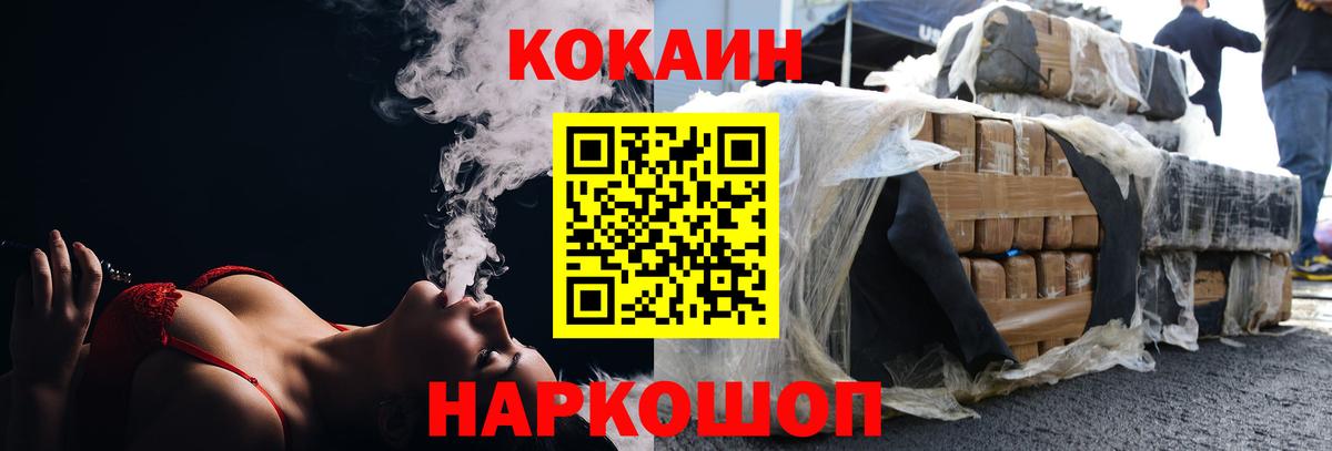 COCAIN  Кокаин Колумбийский  Наро-Фоминск  Cocaine VHQ 