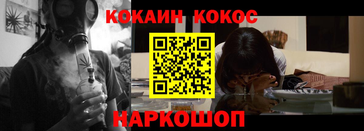 КОКАИН  Cocaine 99%  Вход с VPN  Наро-Фоминск  Кокаин 97% 