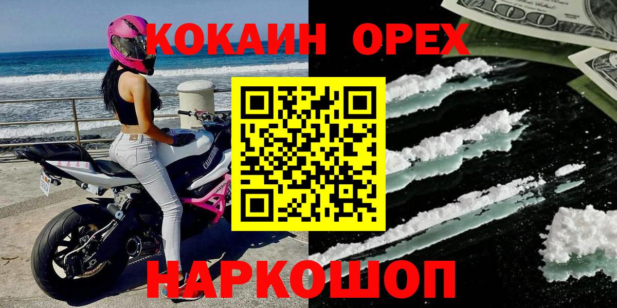 COCAIN Колумбийский Наро-Фоминск
