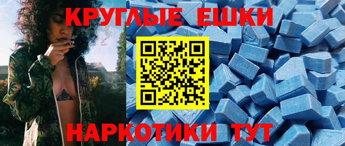 Экстази ешки  Ecstasy  Наро-Фоминск    ТОР  Вход с VPN 