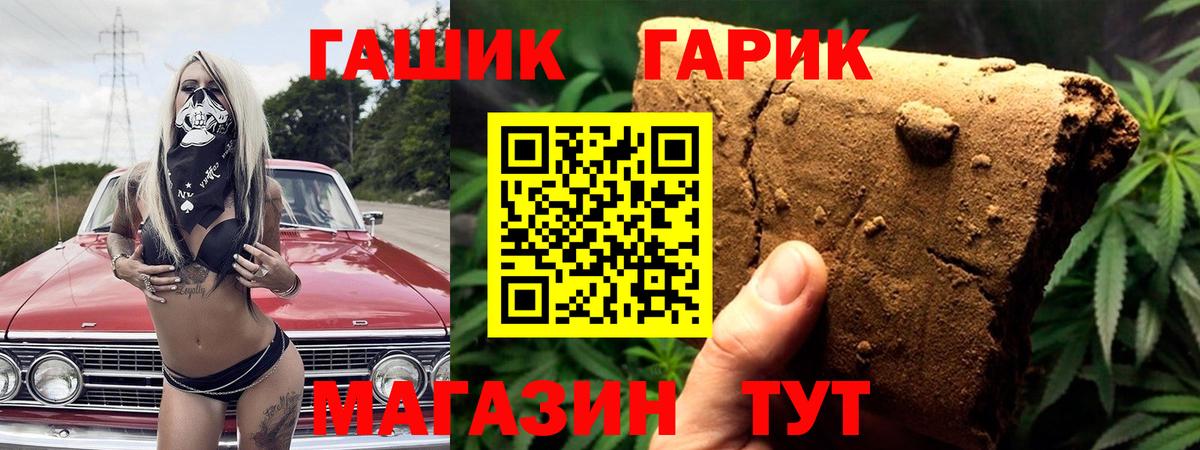 ГАШИШ  где можно купить наркотик  ГАШИШ Cannabis  Наро-Фоминск 