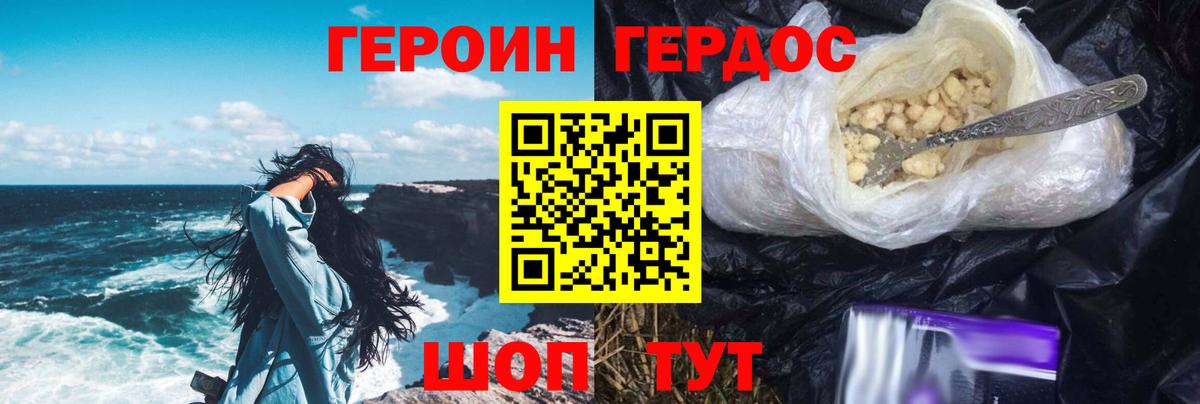 Героин VHQ Наро-Фоминск