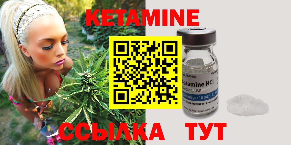 КЕТАМИН VHQ  Вход с VPN  Наро-Фоминск 