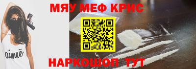 мяу мяу кристалл Тара