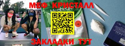 мяу мяу кристалл Тара