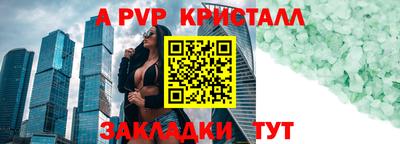 винт Татарск