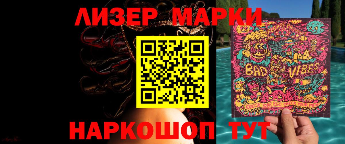 Лсд 25 экстази кислота  LSD-25 экстази кислота  Наро-Фоминск  Вход с VPN 