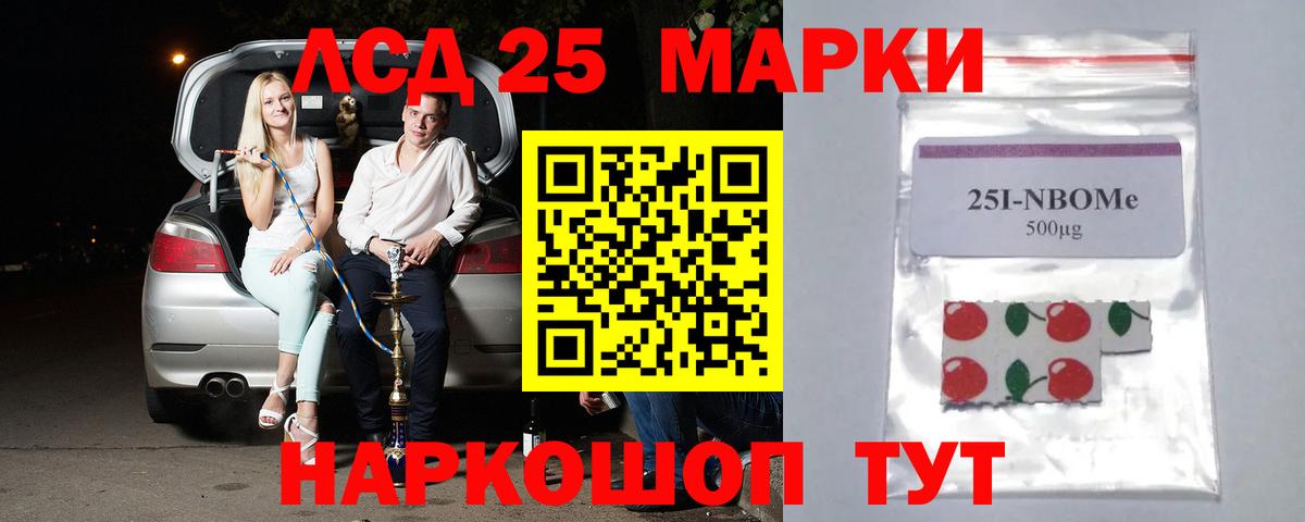 БУТИРАТ Наро-Фоминск