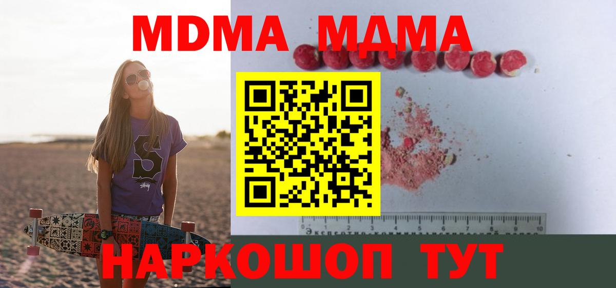 Наро-Фоминск  MDMA Molly  Вход с VPN  МДМА VHQ 