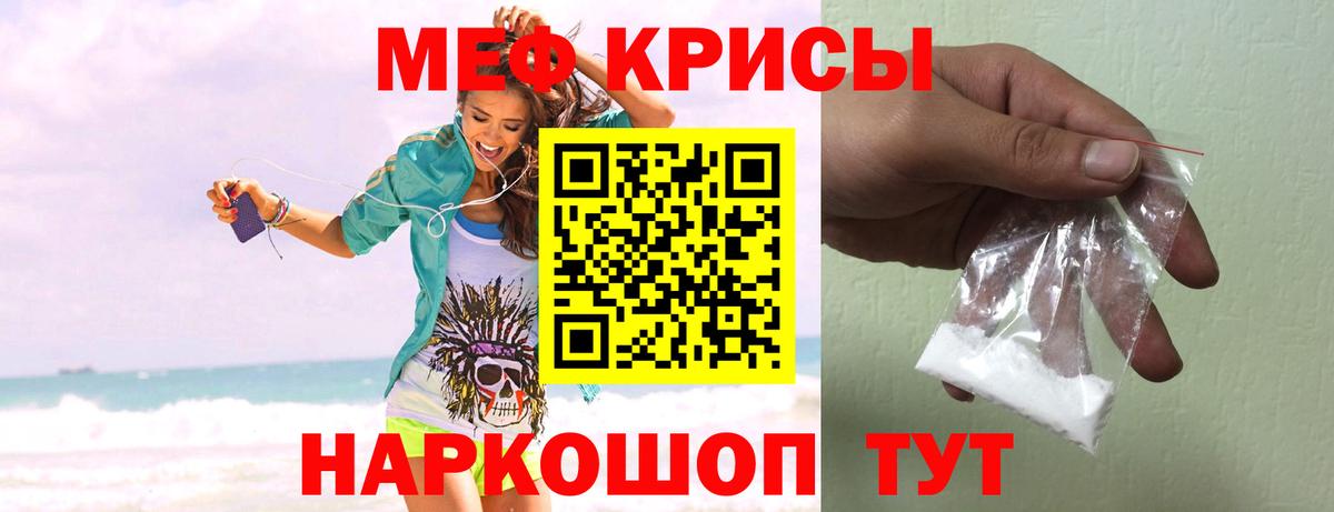 Мефедрон  где продают наркотики  Наро-Фоминск  Меф 4 MMC  Вход с VPN  МЯУ-МЯУ 