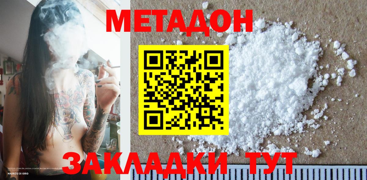 Наро-Фоминск  Метадон белоснежный  blacksprut ТОР  Вход с VPN 