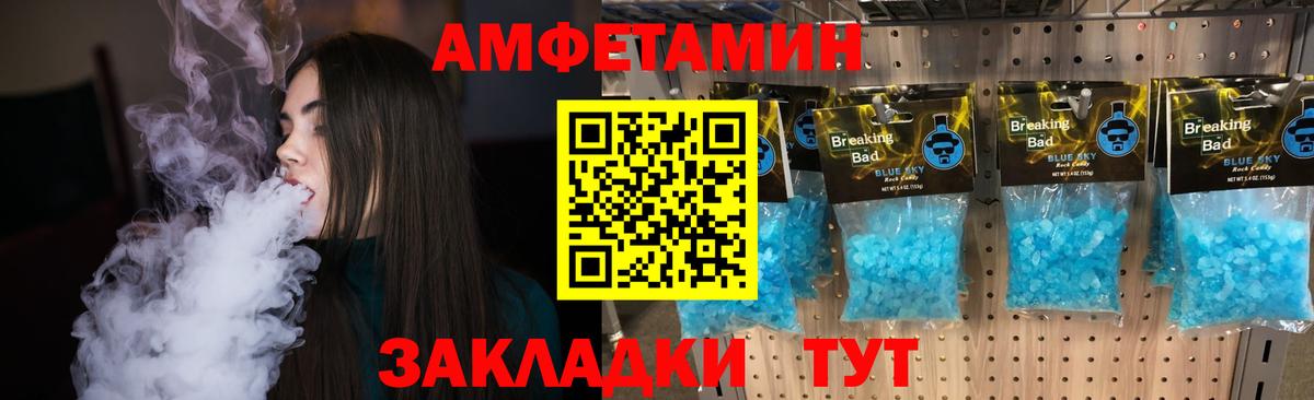 Метамфетамин кристалл Наро-Фоминск