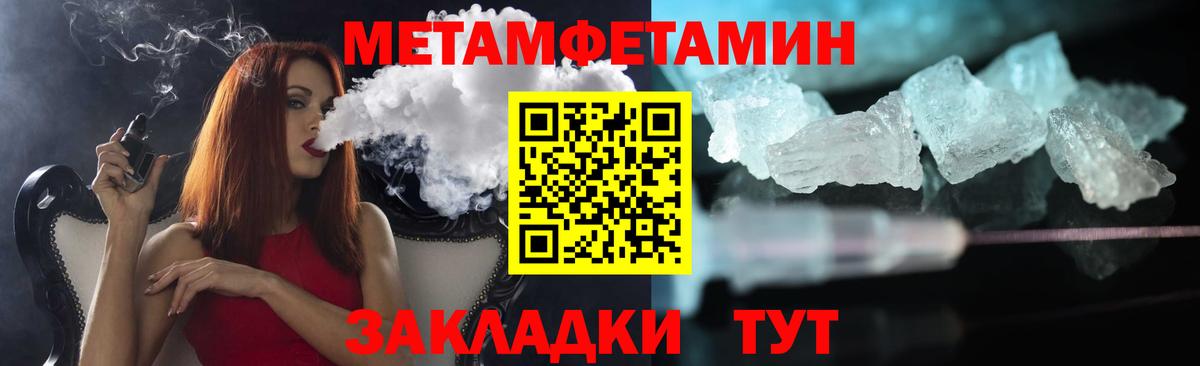 МЕТАМФЕТАМИН винт  Вход с VPN  Метамфетамин  Наро-Фоминск 