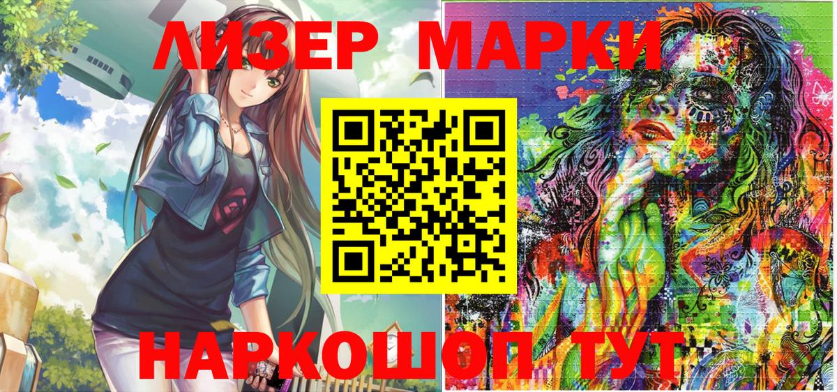 Марки NBOMe  Марки 25I-NBOMe 1,5мг  Вход с VPN  Наро-Фоминск 