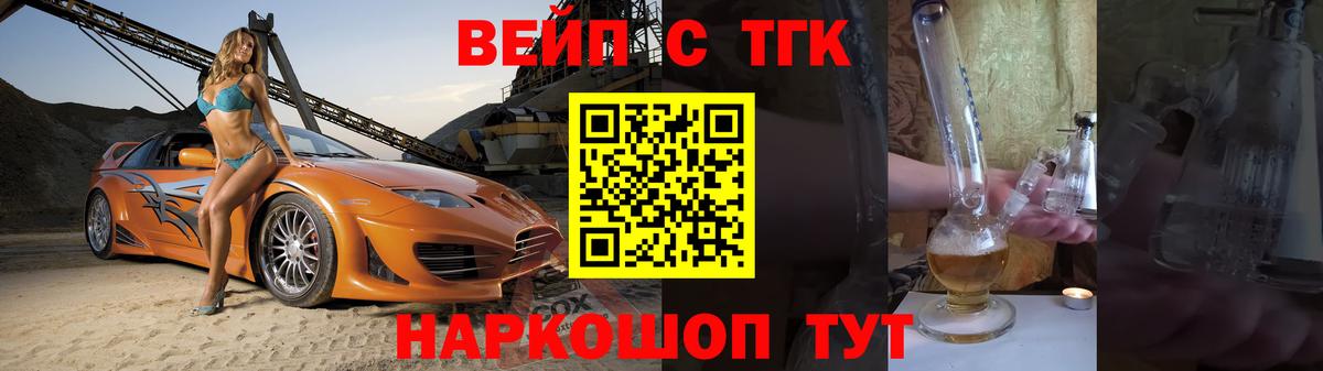 Наро-Фоминск  Дистиллят ТГК жижа  Вход с VPN 