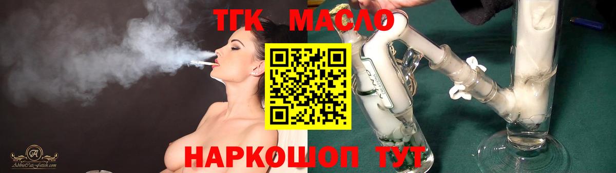 Дистиллят ТГК концентрат  Наро-Фоминск  Дистиллят ТГК жижа 
