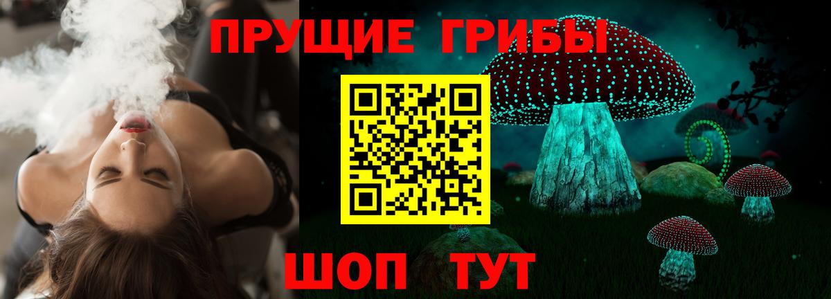 Псилоцибиновые грибы мухоморы Наро-Фоминск