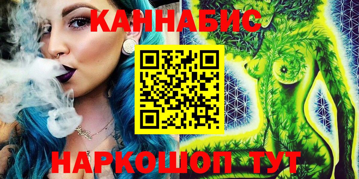 Бошки Шишки LSD WEED  Наро-Фоминск  Канабис ГИДРОПОН  Каннабис SATIVA & INDICA  Бошки марихуана марихуана 